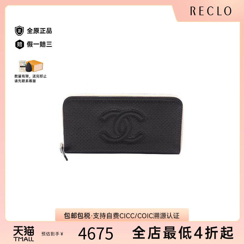 中古Chanel香奈儿长钱包