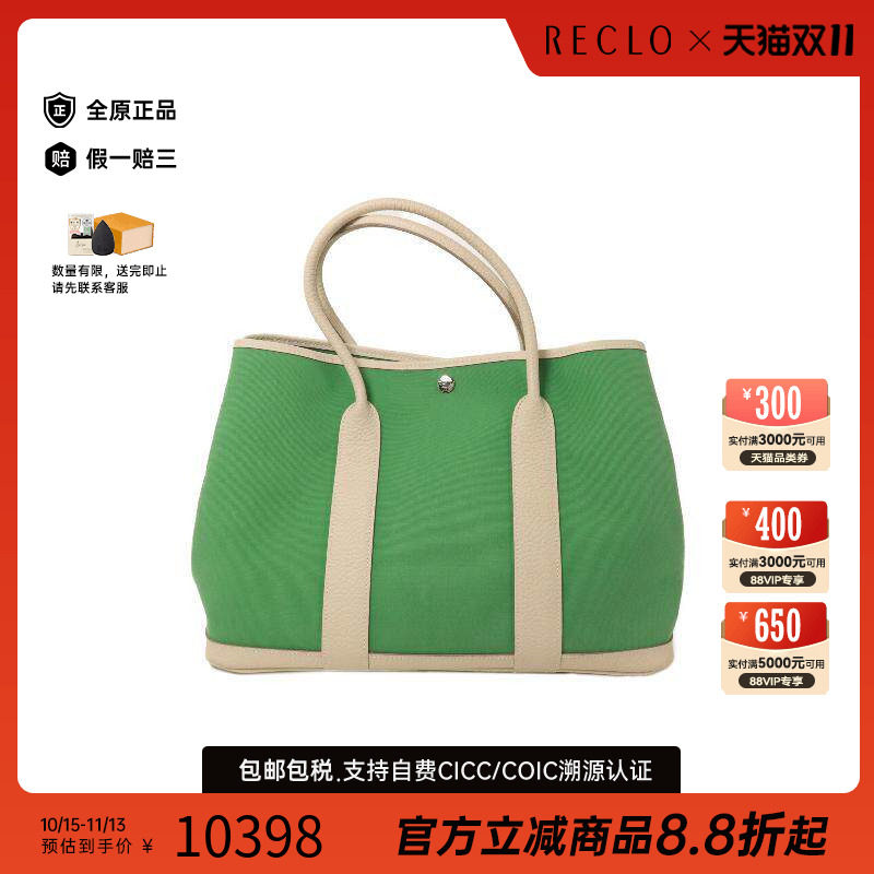 中古Hermes爱马仕手提包