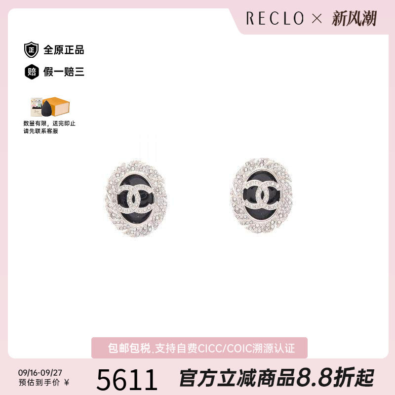 中古Chanel香奈儿耳夹/耳钉