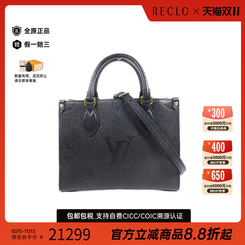 中古LV路易威登斜挎包レディース