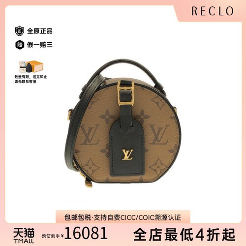 中古LV路易威登圆饼包老花