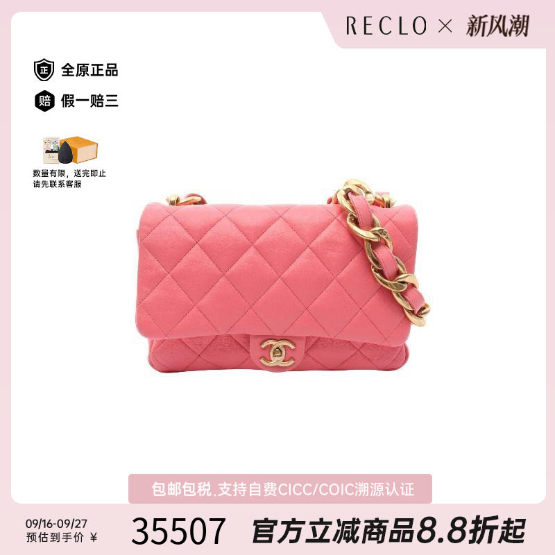 中古Chanel香奈儿单肩包