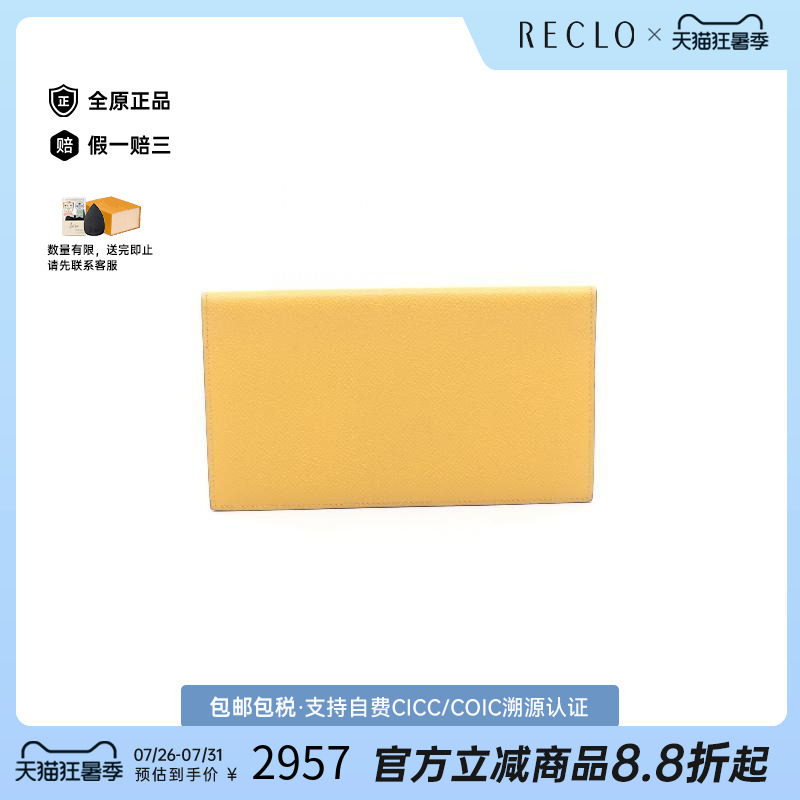 中古Hermes爱马仕长钱包