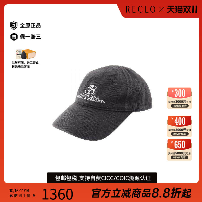 中古Balenciaga巴黎世家帽子