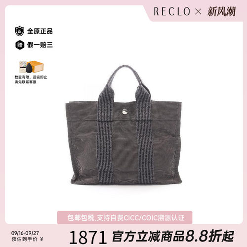 中古Hermes爱马仕托特包