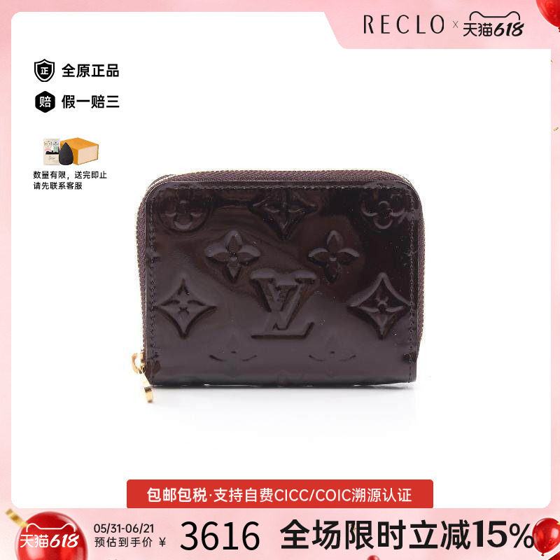 中古LV路易威登女A级95新coin purse零钱包漆皮零钱包紫色