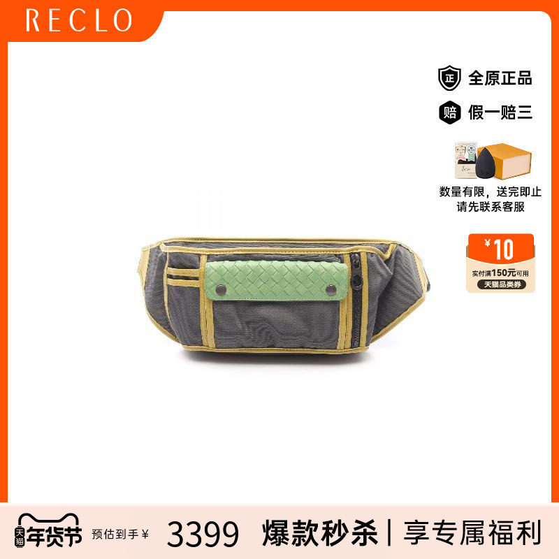 中古Bottega Veneta葆蝶家男包A级95新Intrecciato编织帆布腰包,箱包皮具/热销女包/男包,男士包袋,淘宝优惠券,粉丝福利购,淘宝优惠卷