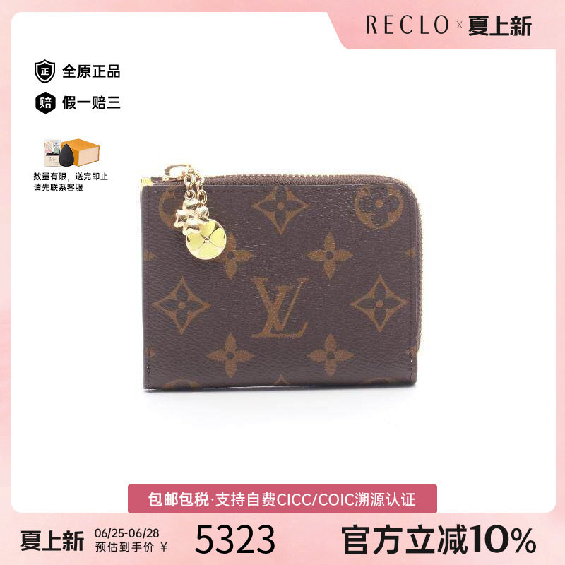 中古LV路易威登零钱包レディース