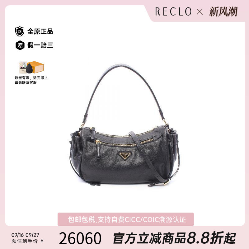 中古Prada普拉达单肩包