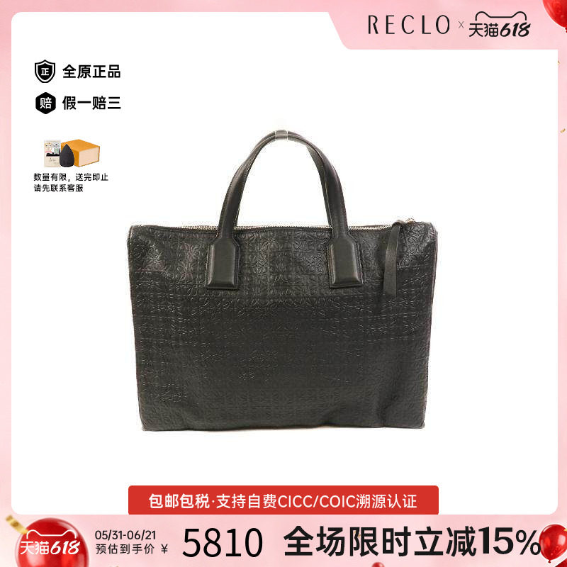 中古Loewe罗意威男包B级9新business bag公文包牛皮公文包黑色