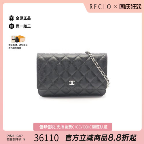 中古Chanel香奈儿斜挎包