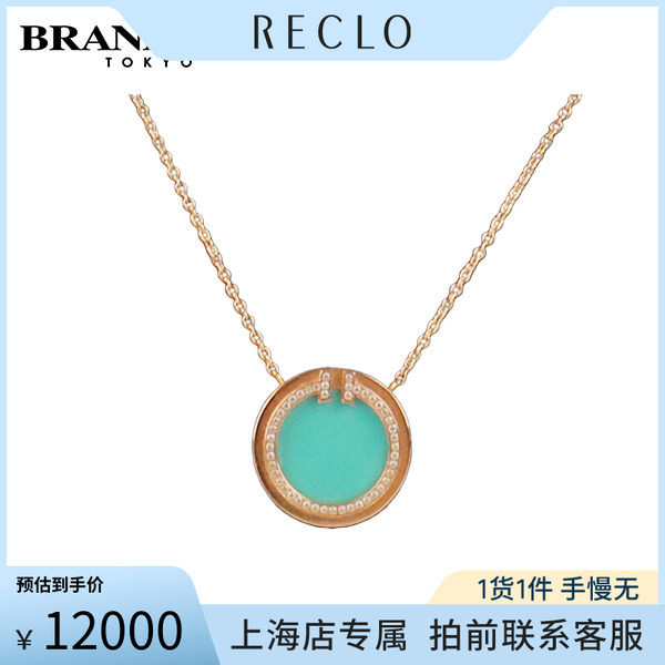 中古9.5新蒂芙尼绿松石钻石项链