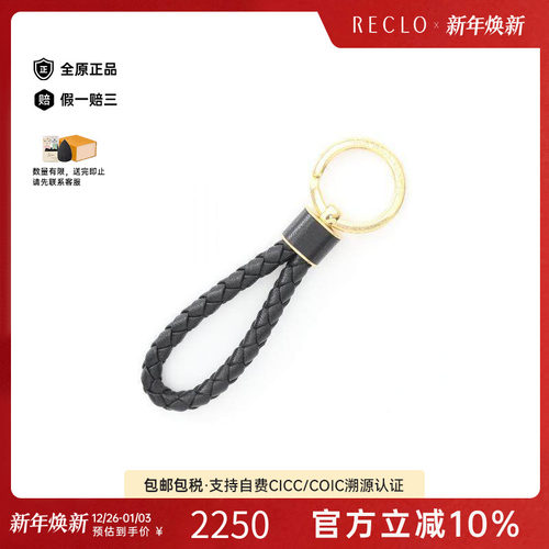 中古BottegaVeneta葆蝶家钥匙扣