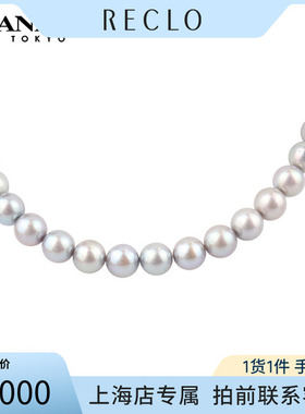「9.5新」TASAKI(塔思琦)银灰色海水珍珠串珠项链925 43cmRECLO