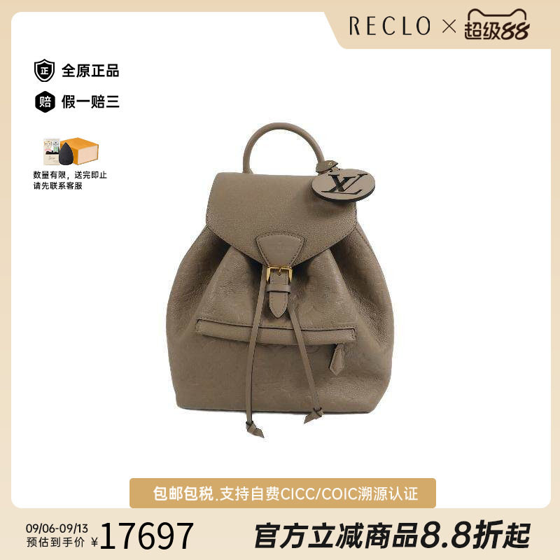 中古LV路易威登双肩包レディース