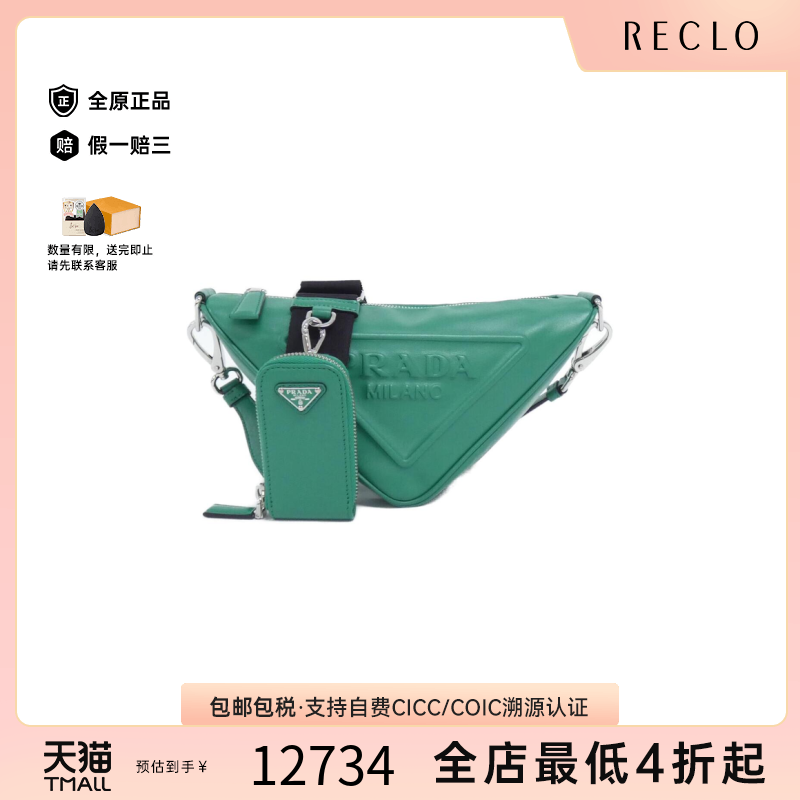 中古PRADA普拉达斜挎包