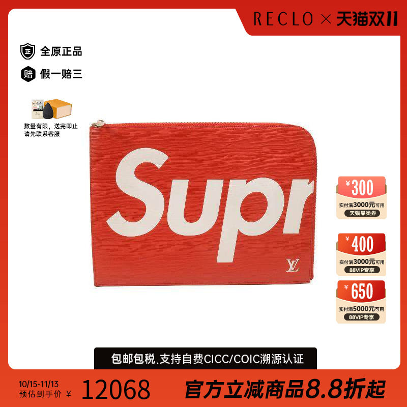 中古LV路易威登手拿包