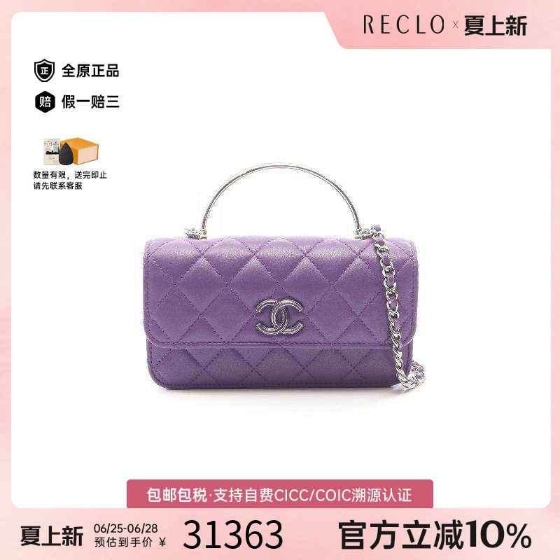 中古Chanel香奈儿斜挎包