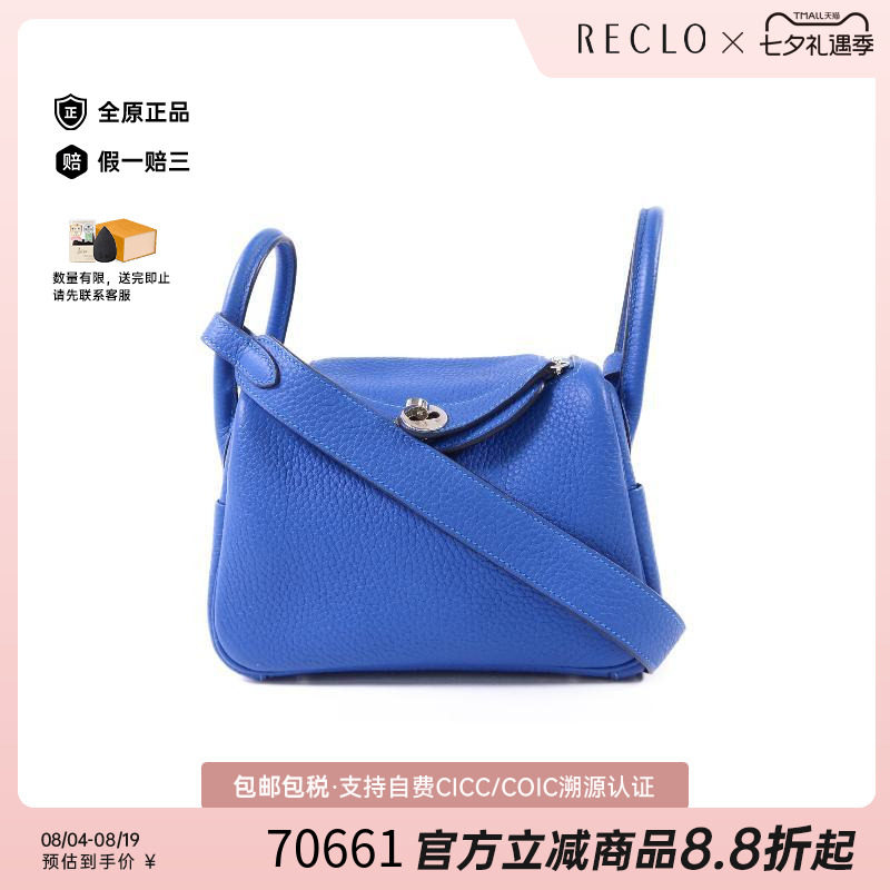 中古Hermes爱马仕斜挎包