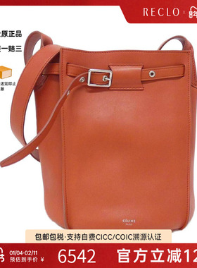 中古CELINE赛琳女包A级95新Big Bucket Bag斜挎包经典正品RECLO