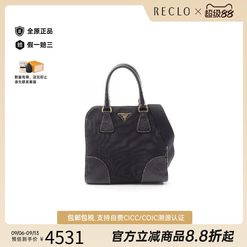 中古Prada普拉达斜挎包
