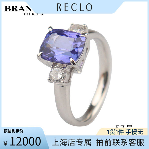 中古「95新」日本进口商品枕型切工坦桑石钻石戒指铂金90057号