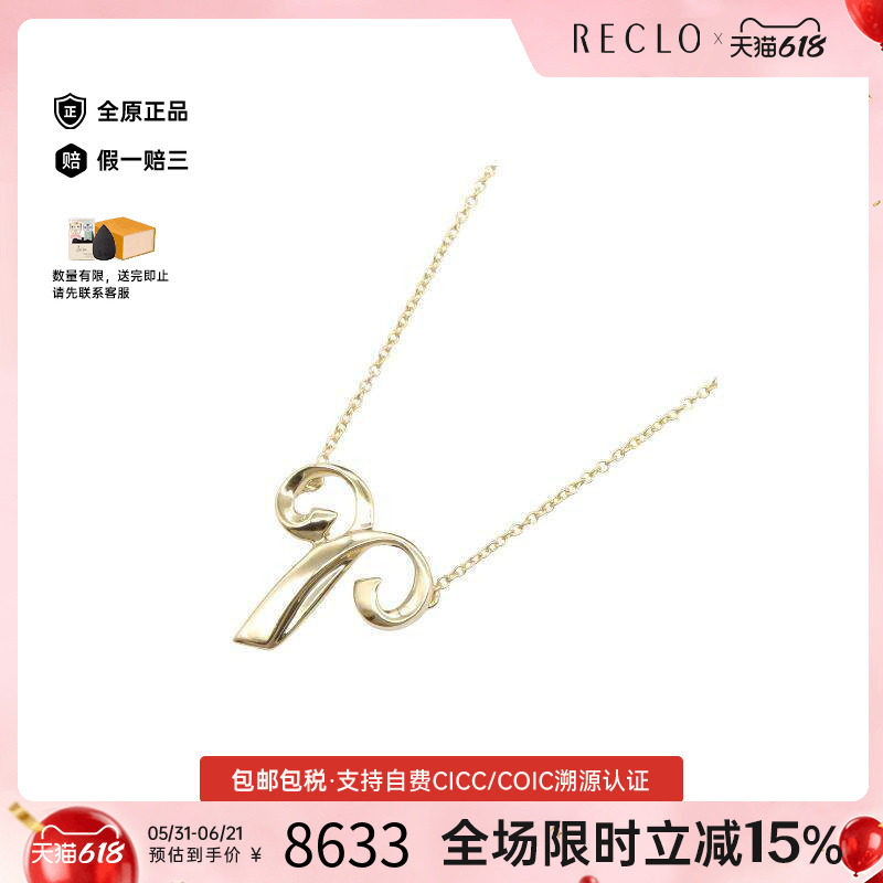 中古Tiffany&Co蒂芙尼女A级95新necklace项链项链