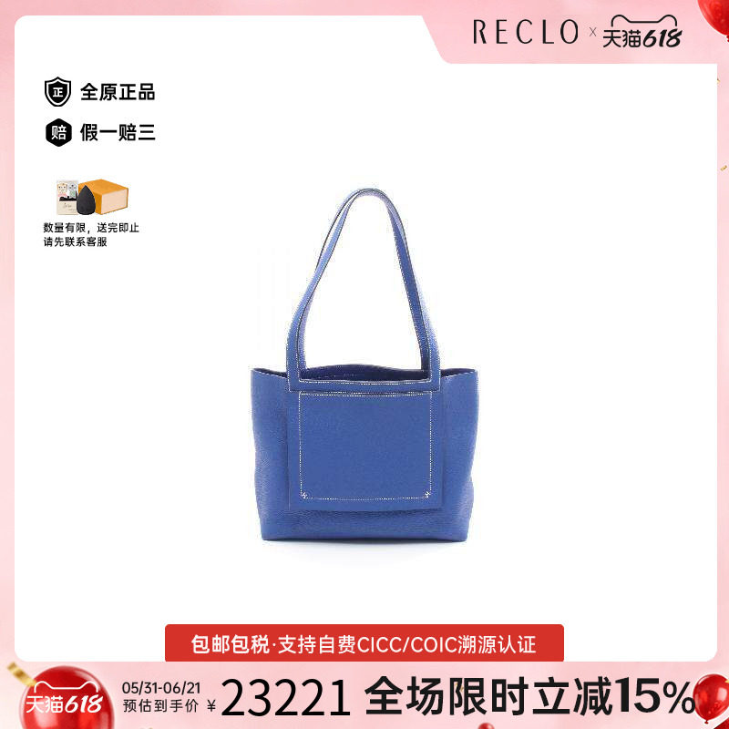中古Hermes爱马仕托特包