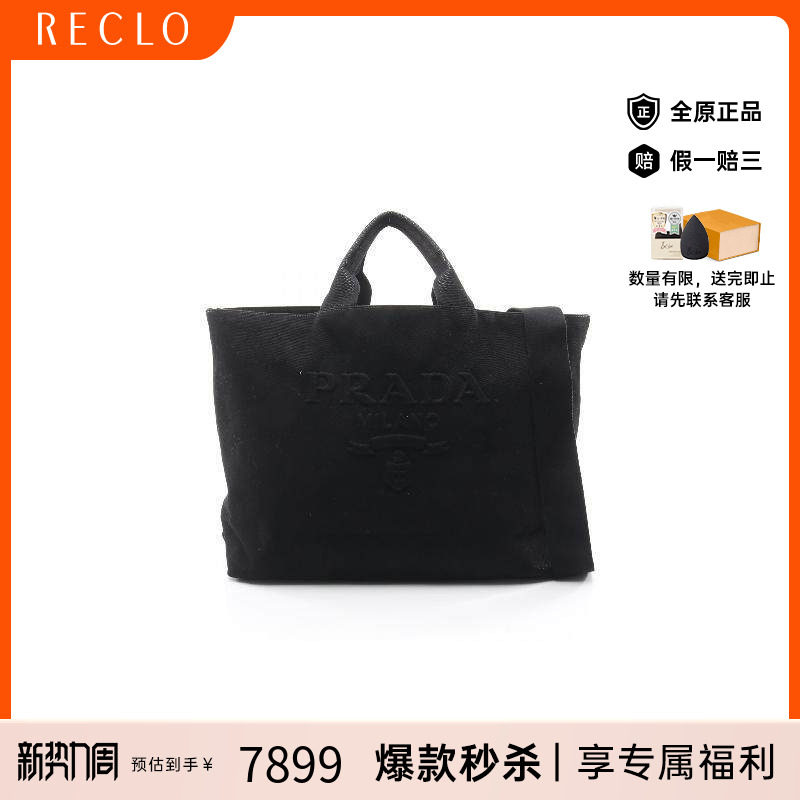 中古Prada普拉达女包A级95新tote bag托特包帆布斜挎包黑色正品