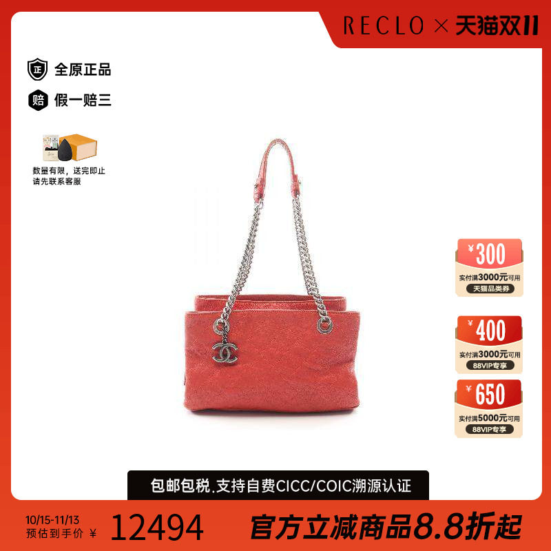 中古Chanel香奈儿托特包