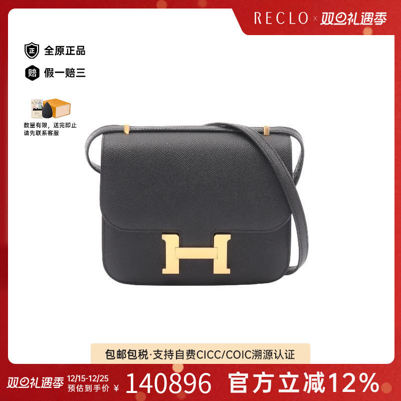 中古Hermes爱马仕单肩包