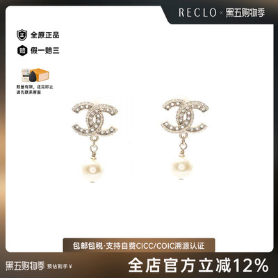 中古Chanel香奈儿耳夹/耳钉