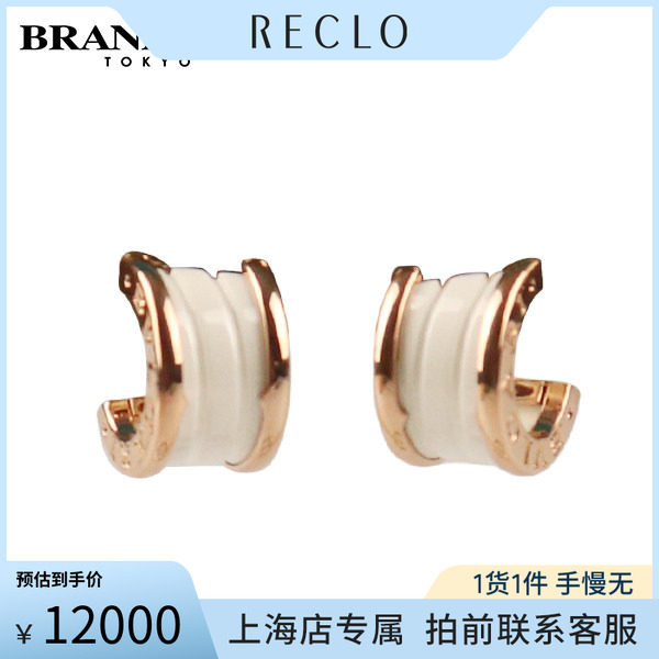 中古「9.5新」BVLGARI宝格丽耳环