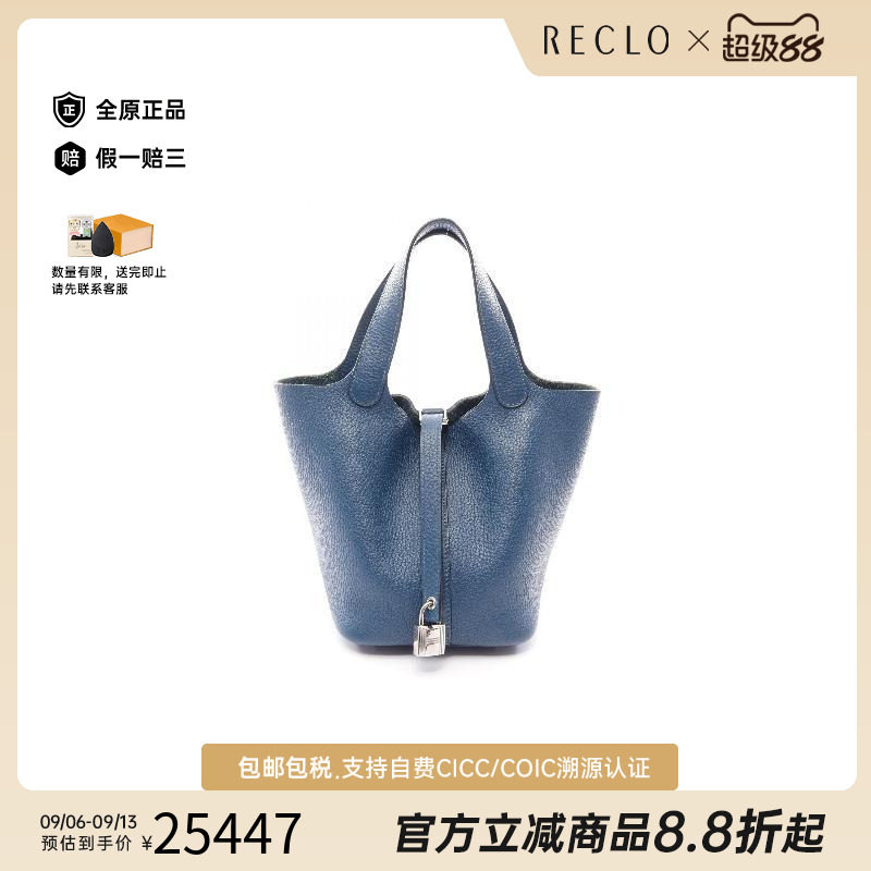 中古Hermes爱马仕手提包