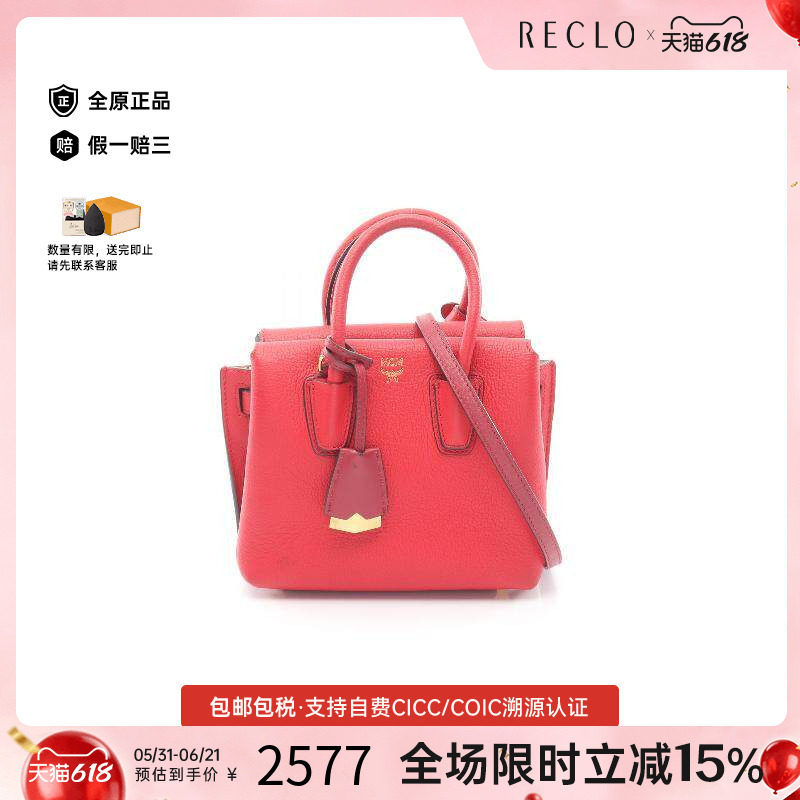 中古MCM斜挎包レディース牛皮