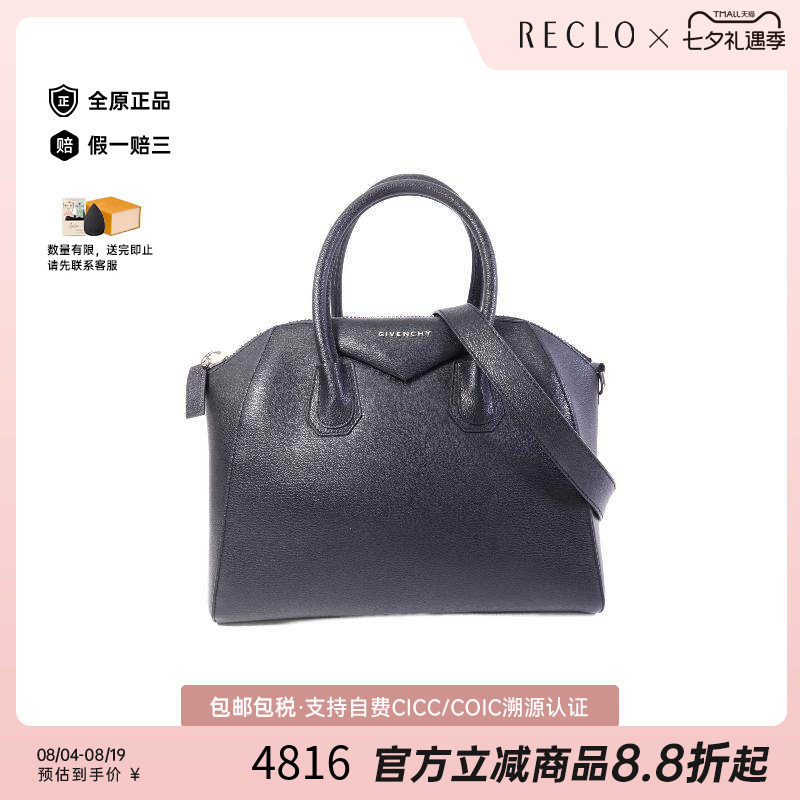 中古Givenchy纪梵希斜挎包