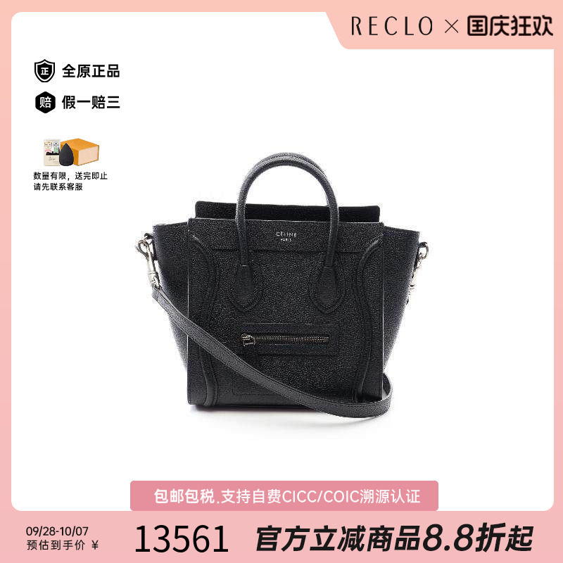 中古Celine赛琳斜挎包レディース