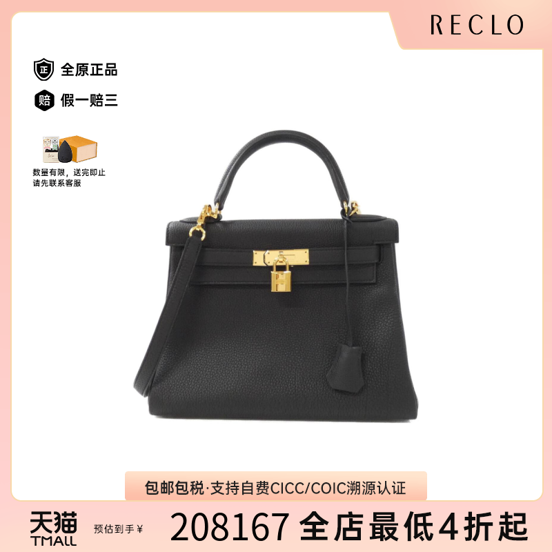 中古Hermes爱马仕Kelly女包