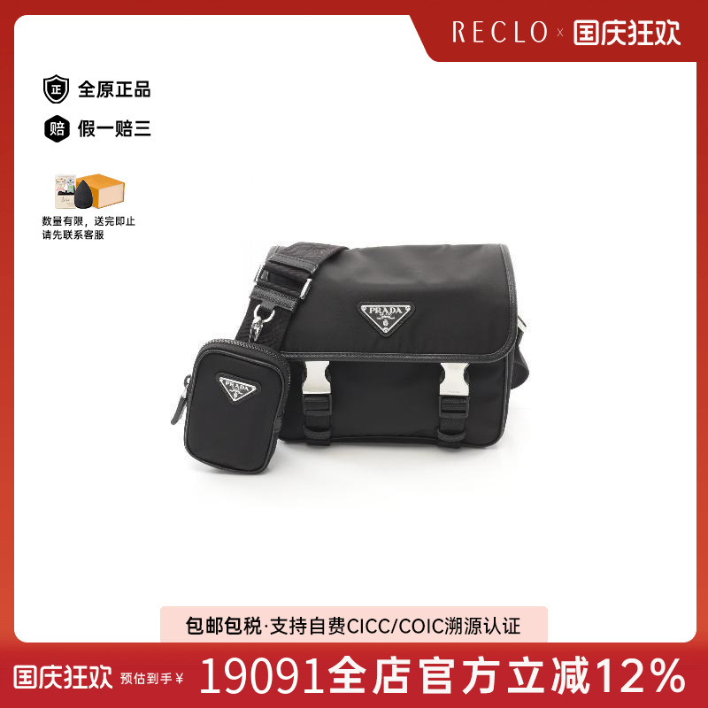 中古Prada普拉达斜挎包