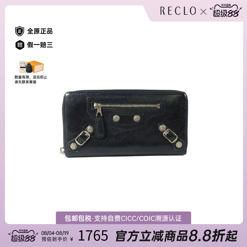中古Balenciaga巴黎世家长钱包
