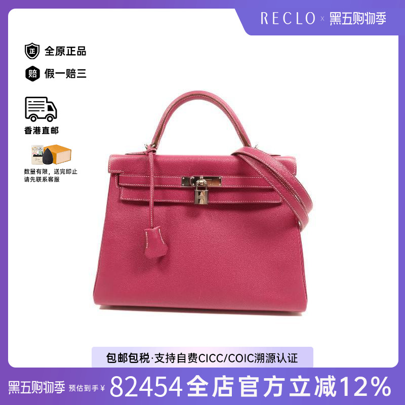 中古Hermes爱马仕斜挎包