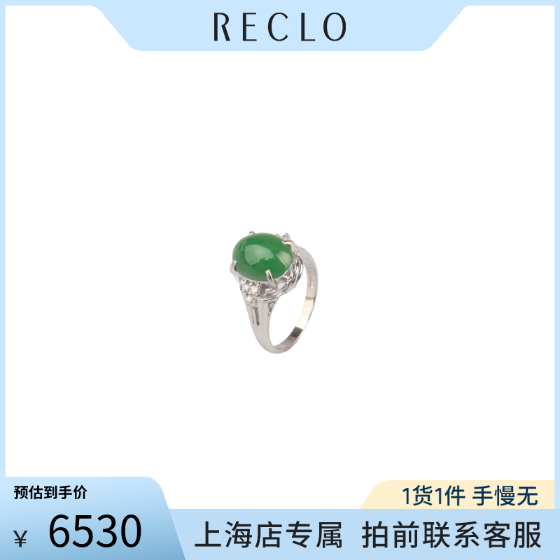 日本进口商品凸圆形翡翠钻石戒指