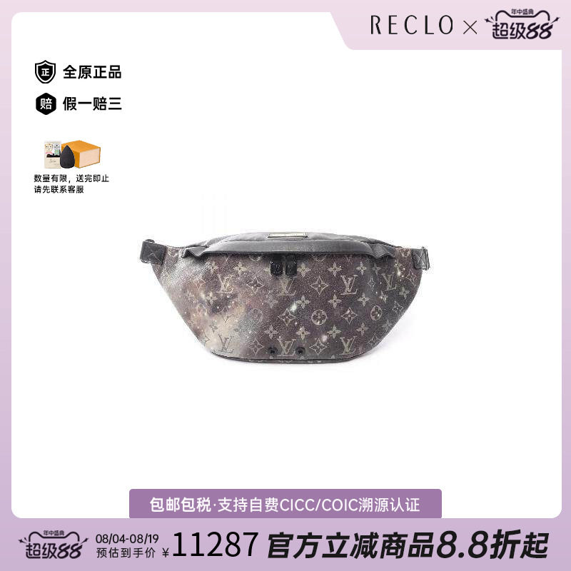 中古LV路易威登腰包メンズ
