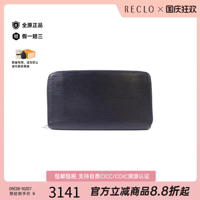 中古LV路易威登长钱包メンズ牛皮