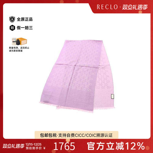 中古Gucci古驰围巾/丝巾