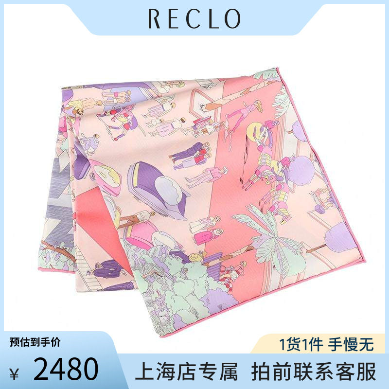 「95新」HERMES(爱马仕)海滩上的爱马仕桑蚕丝方巾高级复古RECLO
