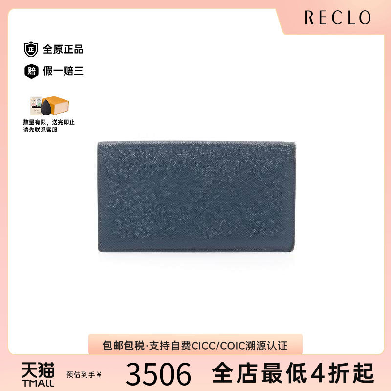 中古Hermes爱马仕长钱包