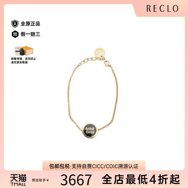 中古MiuMiu缪缪手链レディース