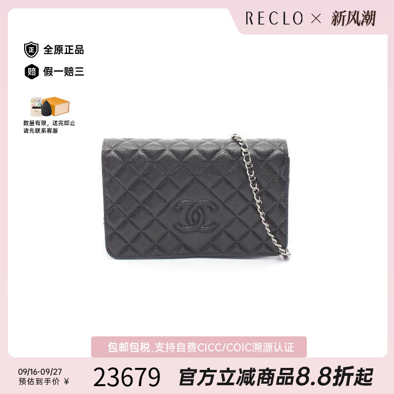 中古Chanel香奈儿斜挎包