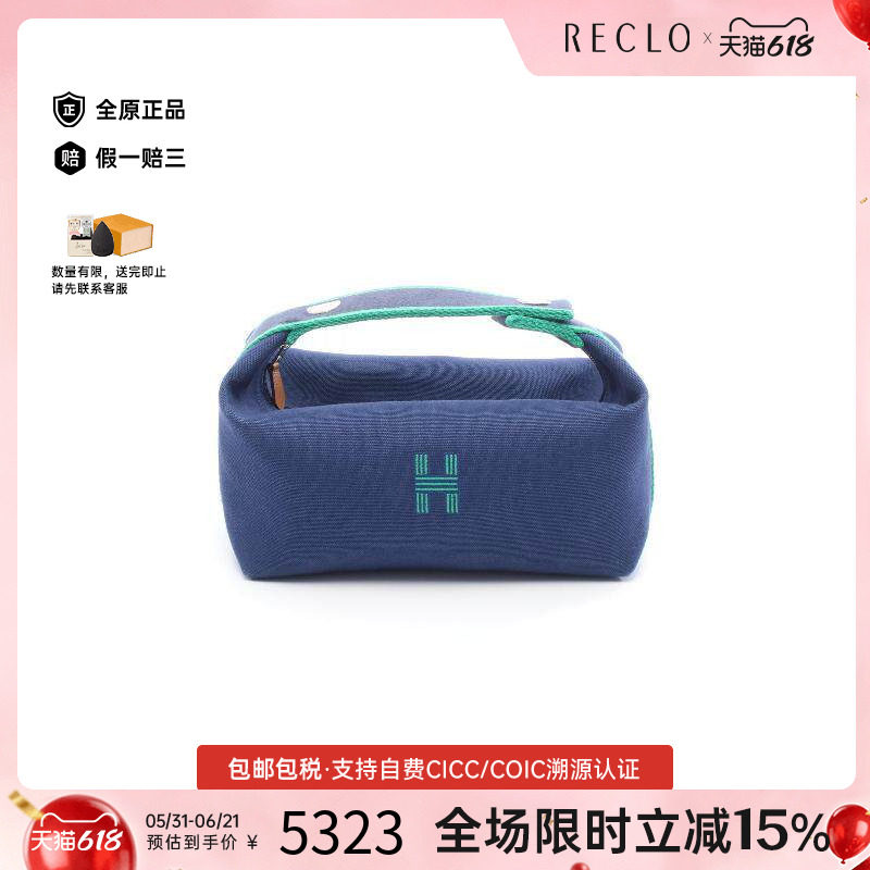 中古Hermes爱马仕女包B级9新Bride-a-brac PM帆布手提包蓝色秋冬